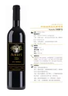 Красное вино амари (australia armaри) 808C merrow, 750ml Specification image